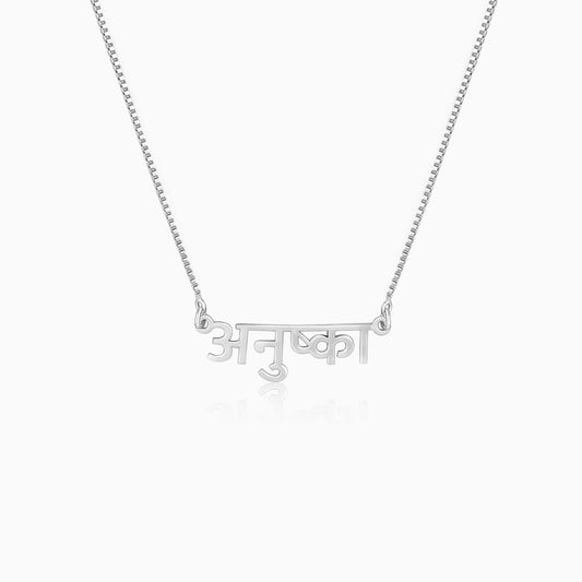 Silver Hindi Name Pendant with Box Chain